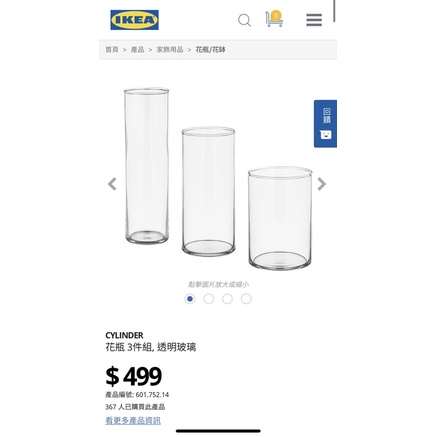 Ikea花瓶3件組 飛比價格 優惠價格推薦 22年4月