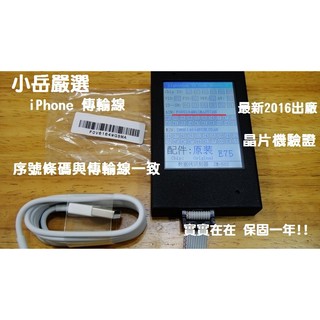 【小嶽嚴選】一年保固 !蘋果 傳輸線 iPhone X 8 7 6S i6 Plus iPhone 5S