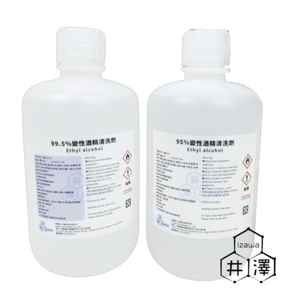 【井澤科技】95%變性酒精 95%酒精 500ML/ 1000ML(防漏細口瓶裝)