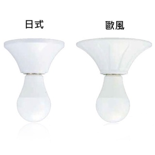 舞光 LED-CEE27A E27 1燈 日式 歐風 引掛燈座 空臺【高雄永興照明】