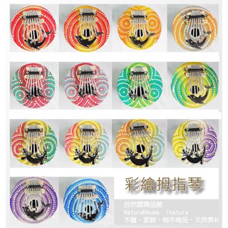 【自然傳統樂器屋】拇指琴 彩繪拇指琴 卡林巴 手指琴 鋼琴 椰殼 樂器伴奏 手搖樂器 傳統樂器 民族樂器 手工樂器