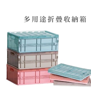 折疊收納籃 多用途折疊收納箱 加厚可折疊式車用收納箱塑膠透明帶蓋大中小號儲物箱儲物整理收納盒【HA331】
