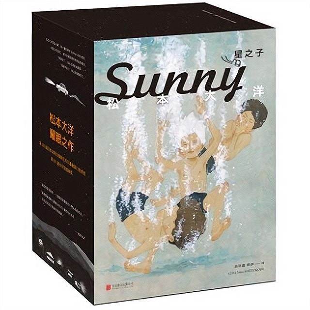 现货星之子漫画全6册sunny日本天才漫画家松本大洋耀眼之作 蝦皮購物