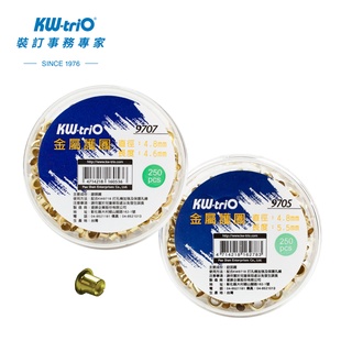 【KW-triO】金屬護圈 9705/9707 (臺灣現貨) 雞眼扣 打孔機 打洞機 打孔器 氣眼釘 金屬環