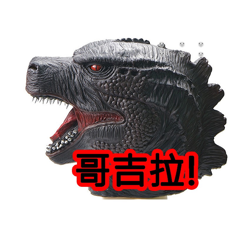 哥吉拉 面具 Godzilla 2020 乳膠面具 哥斯拉 酷斯拉 COS 暴龍 恐龍 頭套 cosplay