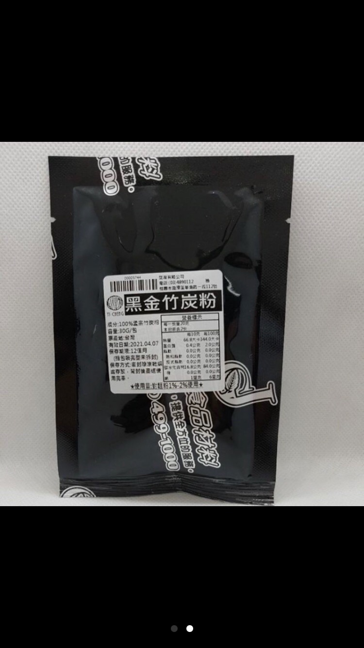 黑金竹炭粉100 孟宗竹炭粉竹炭粉黑色替代 蝦皮購物