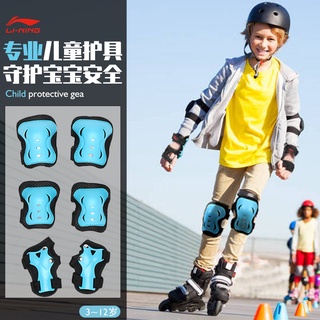 李寧 兒童 騎行 全套裝備 輪滑 護具 滑板 溜冰 平衡車 自行車 運動 防摔 護膝 兒童運動裝備 防摔護具