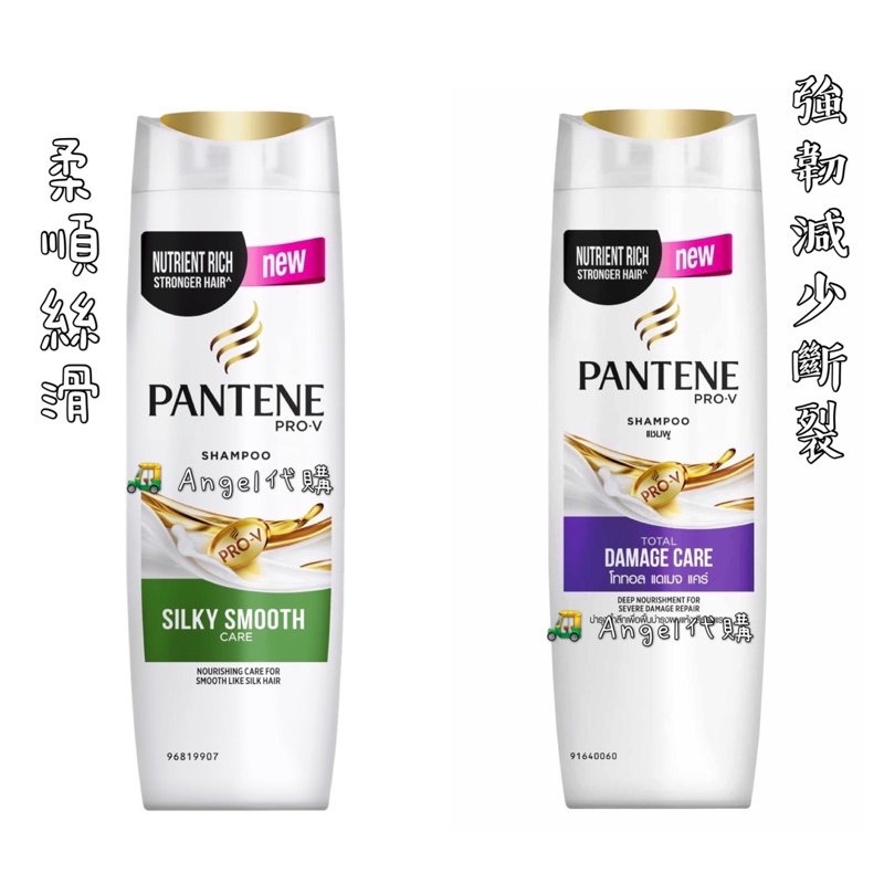 Angel泰國🇹🇭代購 PANTENE 潘婷 Shampoo 洗髮精 120ml