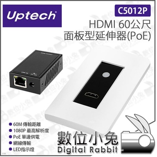 數位小兔【Uptech 登昌恆 C5012P HDMI 60公尺 面板型延伸器 PoE】影音延伸器 訊號延長 免安裝