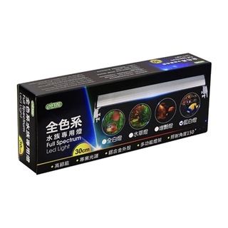 魚苓水族【ISTA 伊士達】全色系 增豔燈 水族專用燈 1/1.5/2/3/4/5 尺 跨燈 高節能 水族燈具 電燈