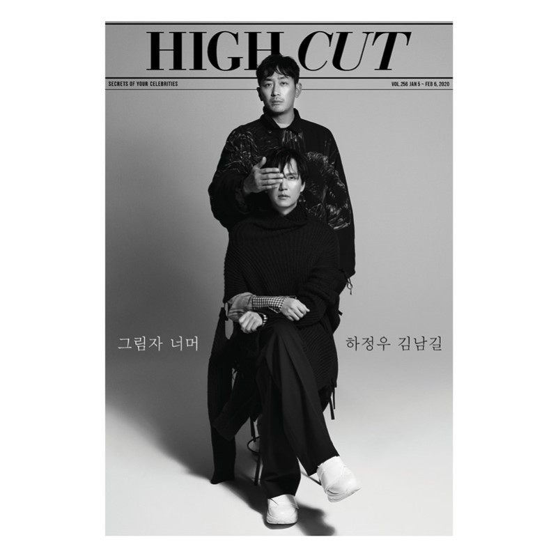 【回憶系列】HIGH CUT (KOREA) Vol.256 河正宇 金南佶 韓國雜誌