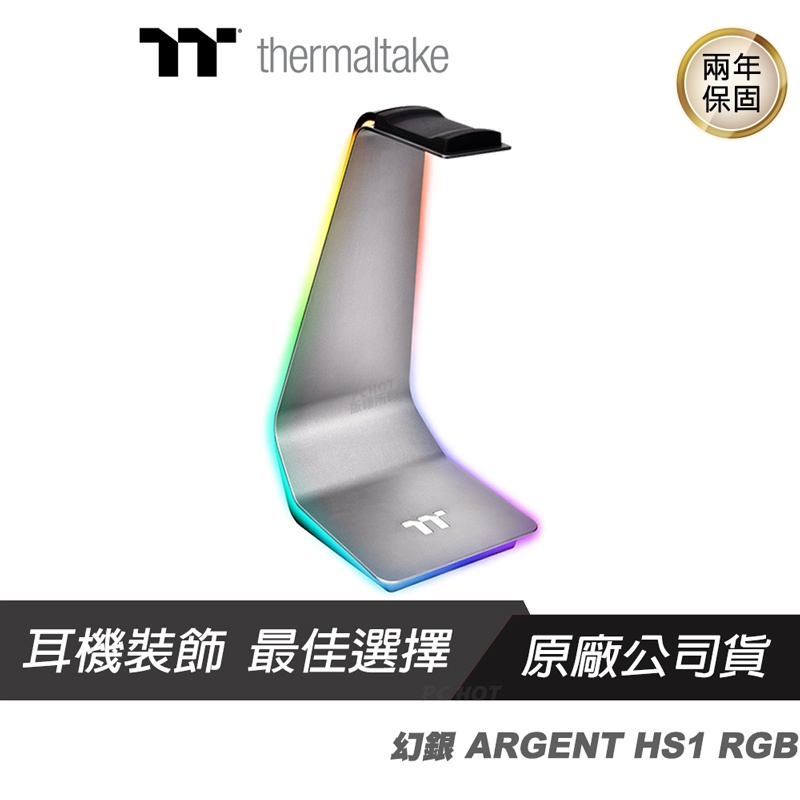 Thermaltake 曜越 幻銀 ARGENT HS1 RGB 電競 耳機架/鋁合金結構/理線功能/隨插即用/Tt