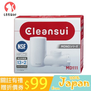 日本直送 Cleansui 可菱水 三菱 MD111-WT 水龍頭直連式淨水器 濾水器