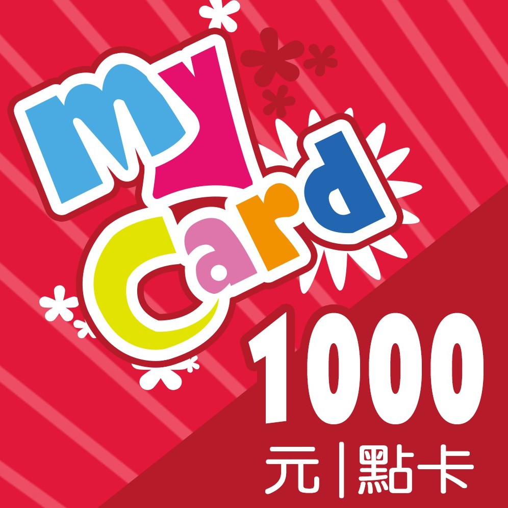 MyCard點數 9折 少量