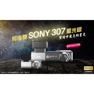 HP F920X 口紅機 WIFI GPS測速提示 HDR TS碼流 行車記錄器~聊聊驚喜價!!