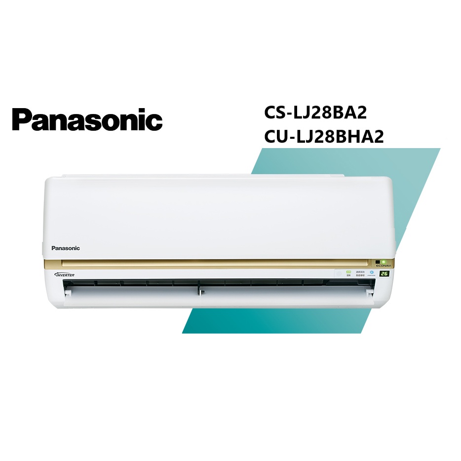 Panasonic國際牌 LJ系列 冷暖一對一變頻空調 CS-LJ28BA2 / CU-LJ28BHA2【雅光電器商城】