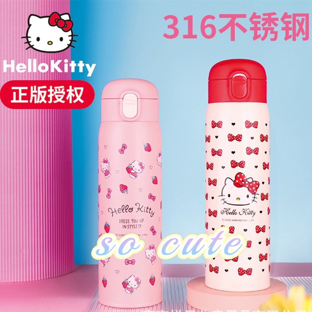正版 Hello kitty 保溫瓶 KT 保溫壺  凱蒂貓 安全鎖 保溫杯 316不鏽鋼  KT保溫杯