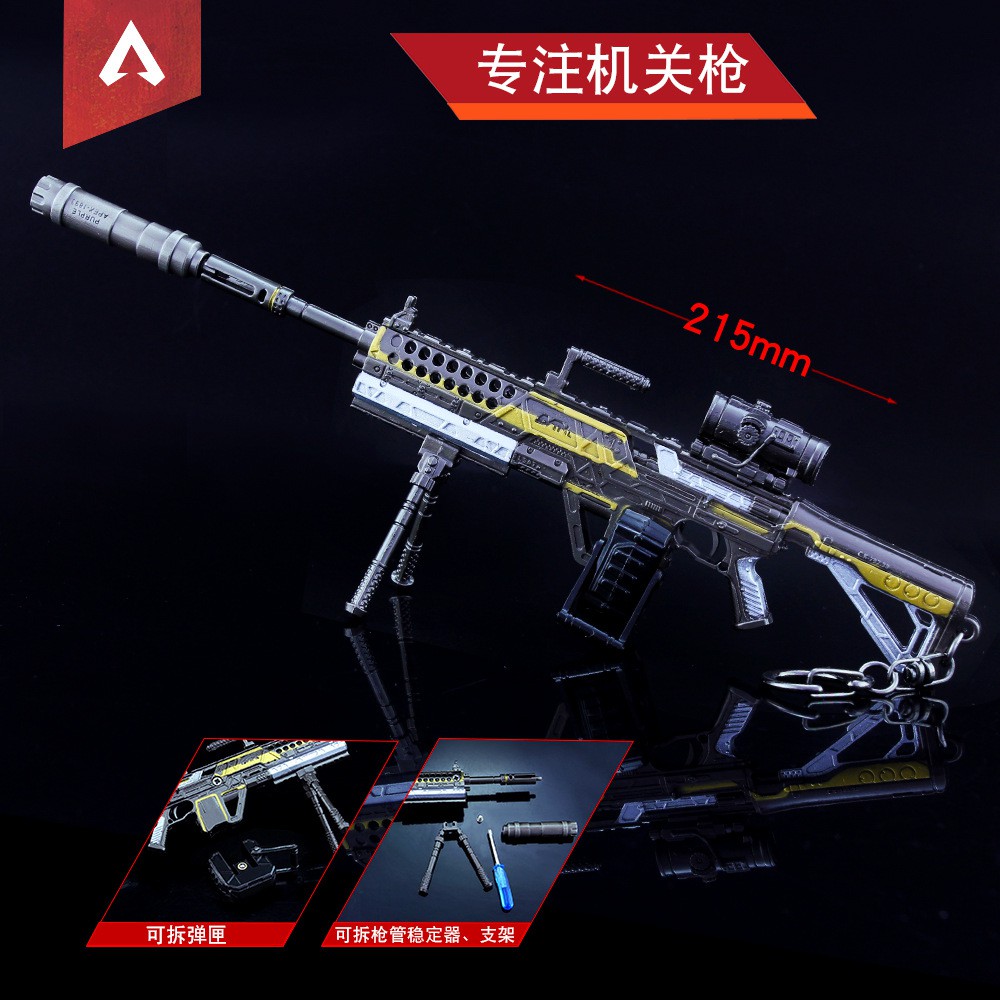 Apex英雄周邊專注輕機槍合金武器玩具模型apex Legends兵器 蝦皮購物