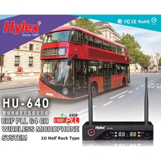 HYLEX HU- 640 UHF 雙頻無線麥克風