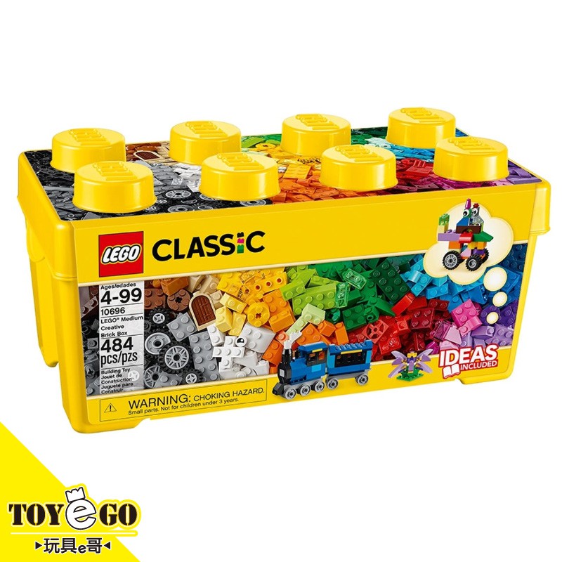 樂高LEGO CLASSIC 中型創意拼砌盒 玩具e哥 Medium Creative Brick Box 10696