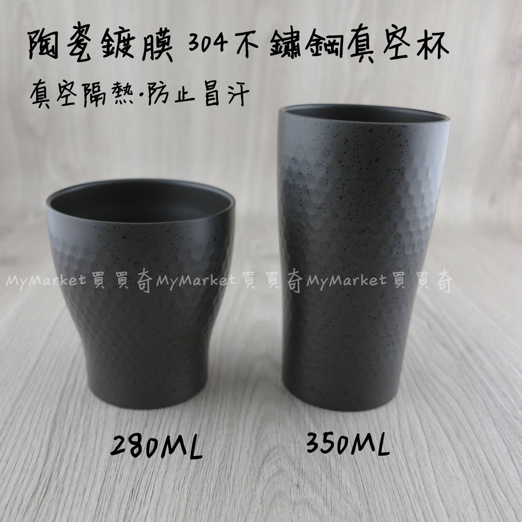 生活大師 樂司 陶瓷鍍膜 304不鏽鋼 真空杯 280ML 350ML 鋼杯 茶杯 不銹鋼杯 口杯 陶瓷杯 陶瓷 水杯
