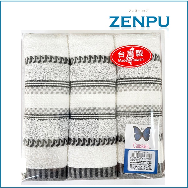 【ZENPU】3條台灣製造音符竹炭毛巾/浴巾 居家必備 24兩毛巾/竹炭紗/抗菌除臭