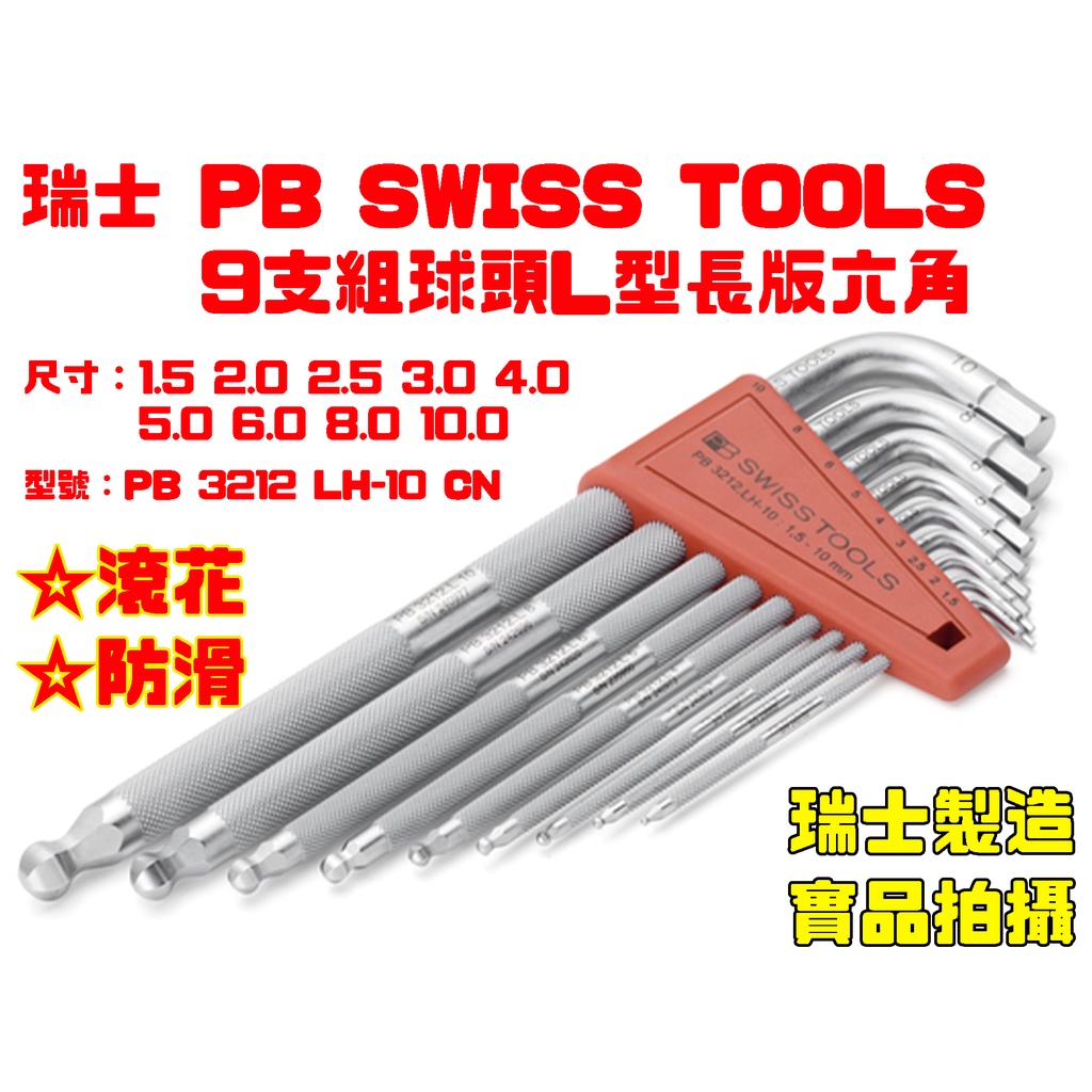 22春夏新作 Pbスイスツールズ 六角棒ドライバー 対辺2 5mm Pb Swiss Tools 5 25 90 返品種別a Riosmauricio Com