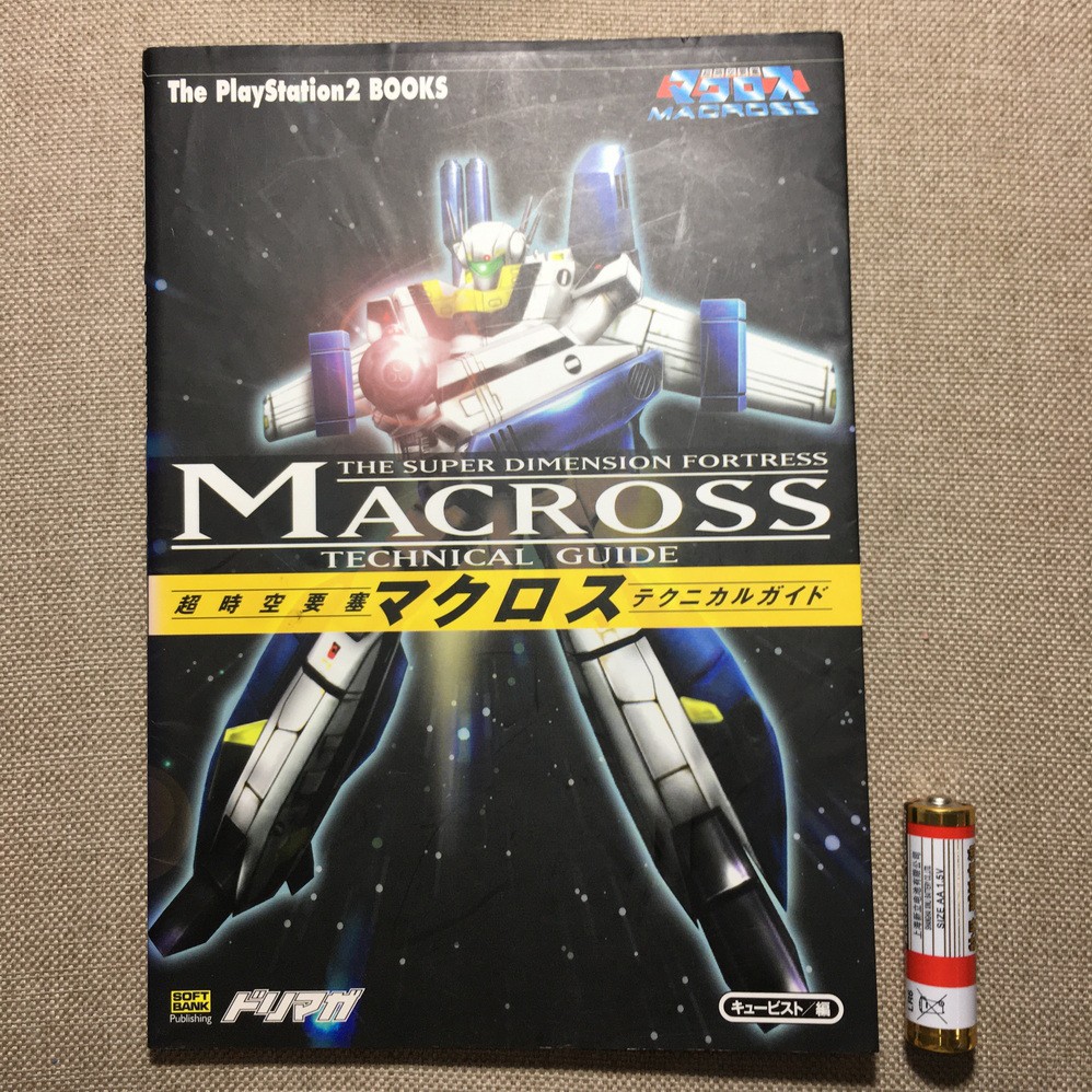 限量原裝正版ps2 超時空要塞macross 原版攻略r版熱賣現貨 蝦皮購物
