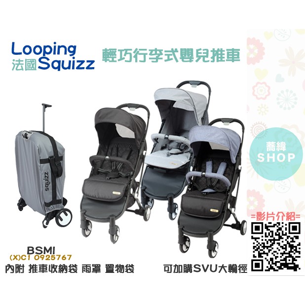 looping squizz ii