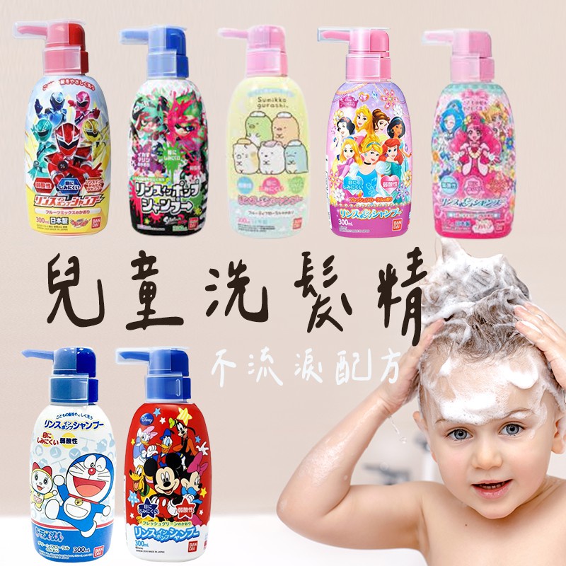日本BANDAI 萬代 卡通兒童洗髮精(300ml)
