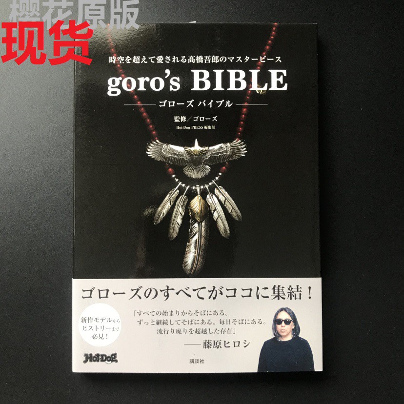 高橋吾郎gro's- 高橋吾郎gro's-