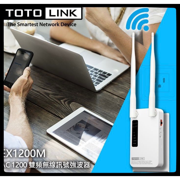 TOTOLINK EX1200M AC1200無線訊號強波器