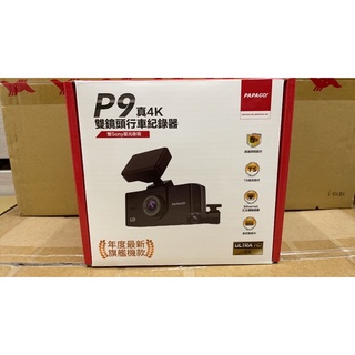 PAPAGO P9 4K 前後鏡頭行車記錄器送64記憶卡