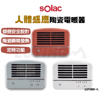 【B33】Solac 人體感應陶瓷電暖器［LUYING森之露］ SNP-K01 PTC陶瓷加熱器 600W 電暖器暖爐