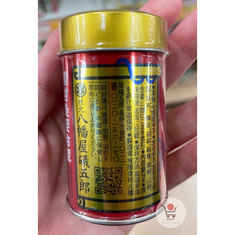 日本飲食 現貨 八幡屋礒五郎七味粉14公克 蝦皮購物
