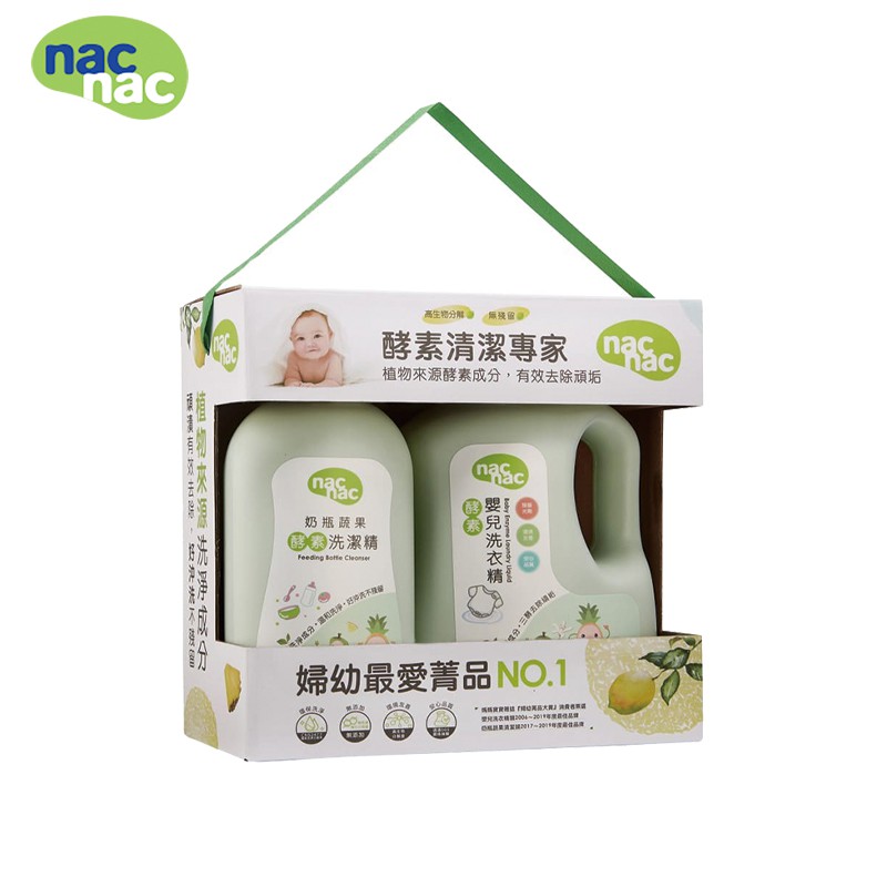 Nac Nac 酵素清潔專家促銷組(奶瓶酵素洗潔精950ml+酵素洗衣精2000ml) 米菲寶貝