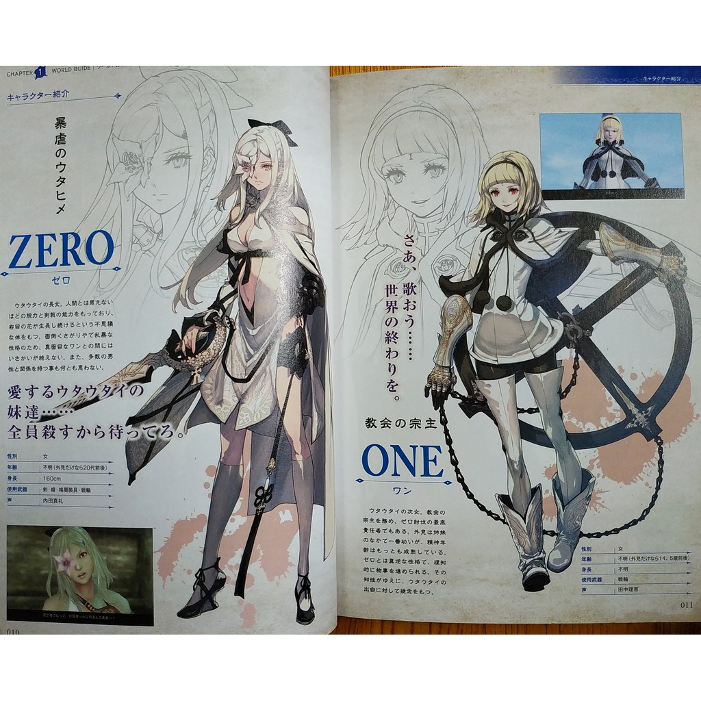 Ps3 誓血龍騎士3 官方攻略設定集ドラッグオンドラグーン3 Drakengard Drag On Dragoon 蝦皮購物