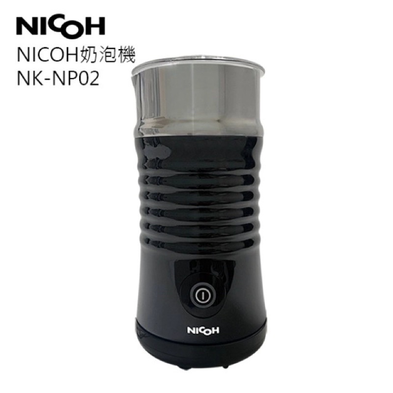 日本 NICOH 電動冷熱奶泡機(NK-NP02)