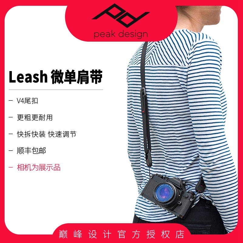 瑞雲巔峰設計peak Design Leash Ii單反微單相機減壓肩帶快速背帶 蝦皮購物