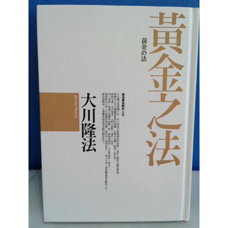 大川隆法 優惠推薦 21年5月 蝦皮購物台灣