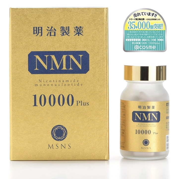 日本 明治製薬 高純度NMN10000Plus 60粒裝｜高純度99.5%