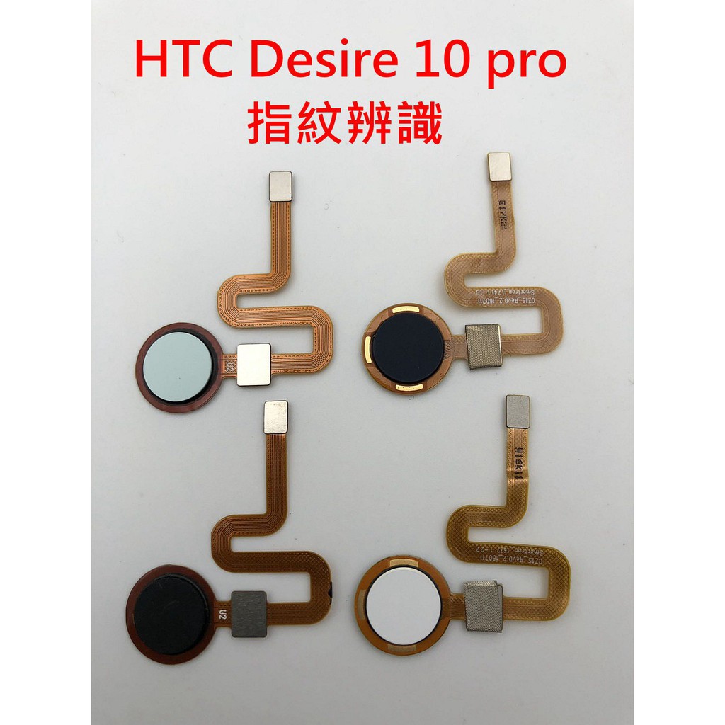 HTC X10 指紋排線 D10 PRO 指紋辨識排線 解鎖按鍵 指紋失效 D10i