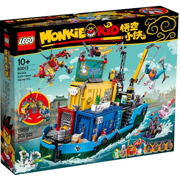 ［想樂］全新 樂高 Lego 80013 悟空小俠 萬能海上基地