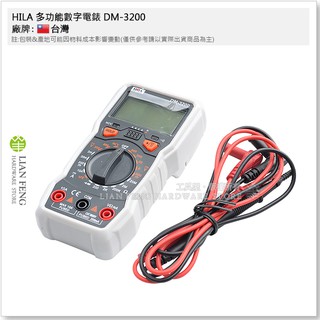 【工具屋】*含稅* HILA 多功能數字電錶 DM-3200 導通蜂鳴測量 NCV 大字幕背光液晶顯示照明 數顯三用電錶