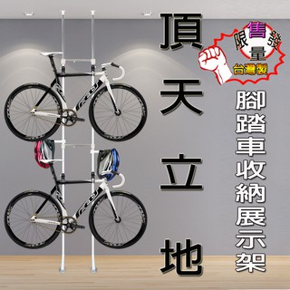 【巴塞隆納】BY-02-01腳踏車架-頂天立地自行車架 立車架 單車架 腳踏車架防刮(可掛2臺單車)
