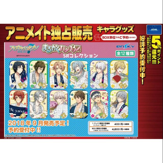Idolish7 偶像心願壯五環大和徽章胸章 蝦皮購物