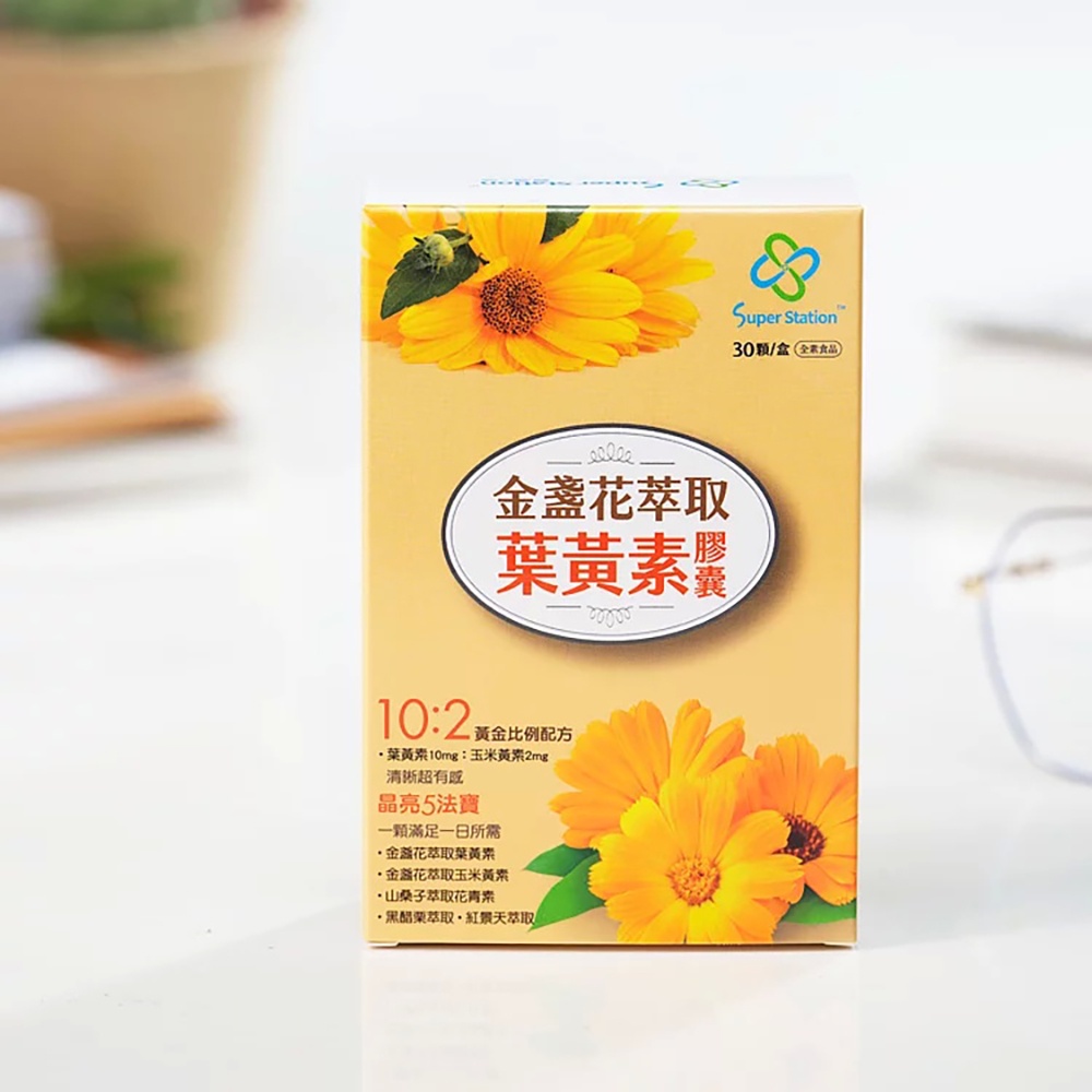 Tys太陽星 保健食品金盞花萃取葉黃素膠囊 30顆 盒 蝦皮購物