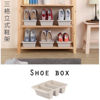 【特品屋】滿千免運 臺灣製造 三格立式鞋架 收納鞋子 鞋盒 鞋架 女鞋收納 童鞋收納 嬰兒鞋收納 P50046