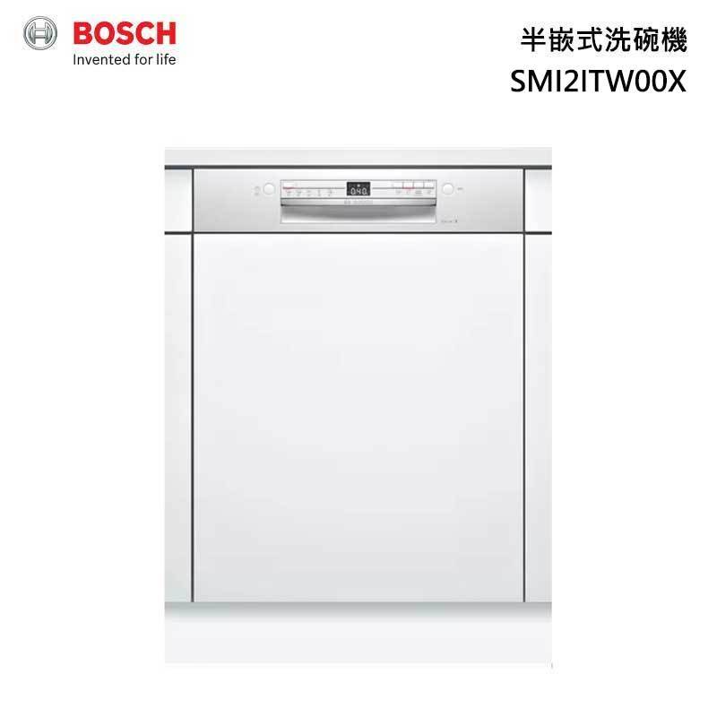 【BOSCH博世】2系列 60公分半嵌式洗碗機  - SMI2ITW00X（不含安裝）贈洗碗三寶