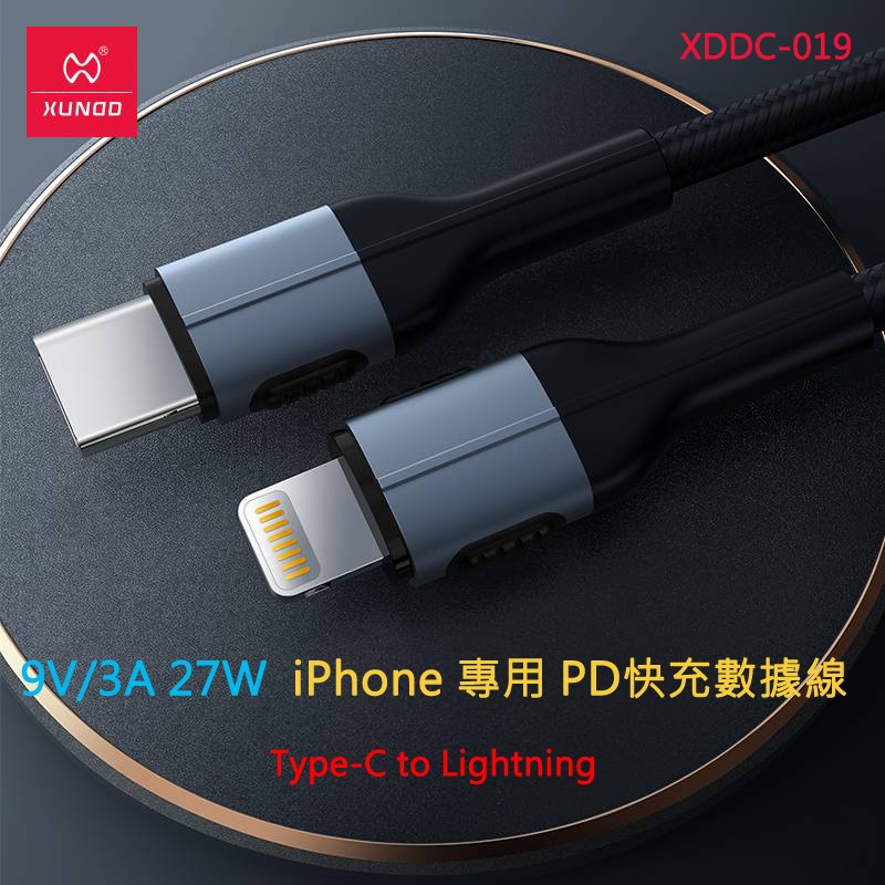 【訊迪】 iPhone14 PD快充線 充電線 20W 傳輸線   i13 i12 i11 pro max ix XS